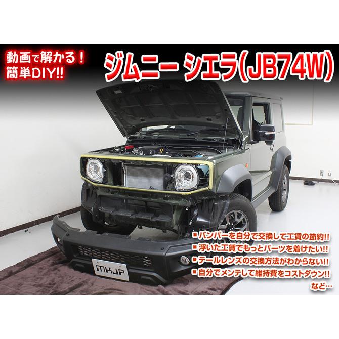 MKJP]JB74W型 ジムニーシエラ編メンテナンスDVD【整備・マニュアル