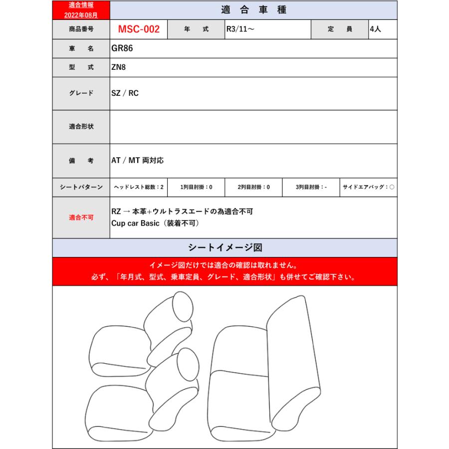 パーフェクト　ストレッチシート２箱 Clazzio 日野 デュトロ 2型ダブルキャブ標準幅 助手席センター席