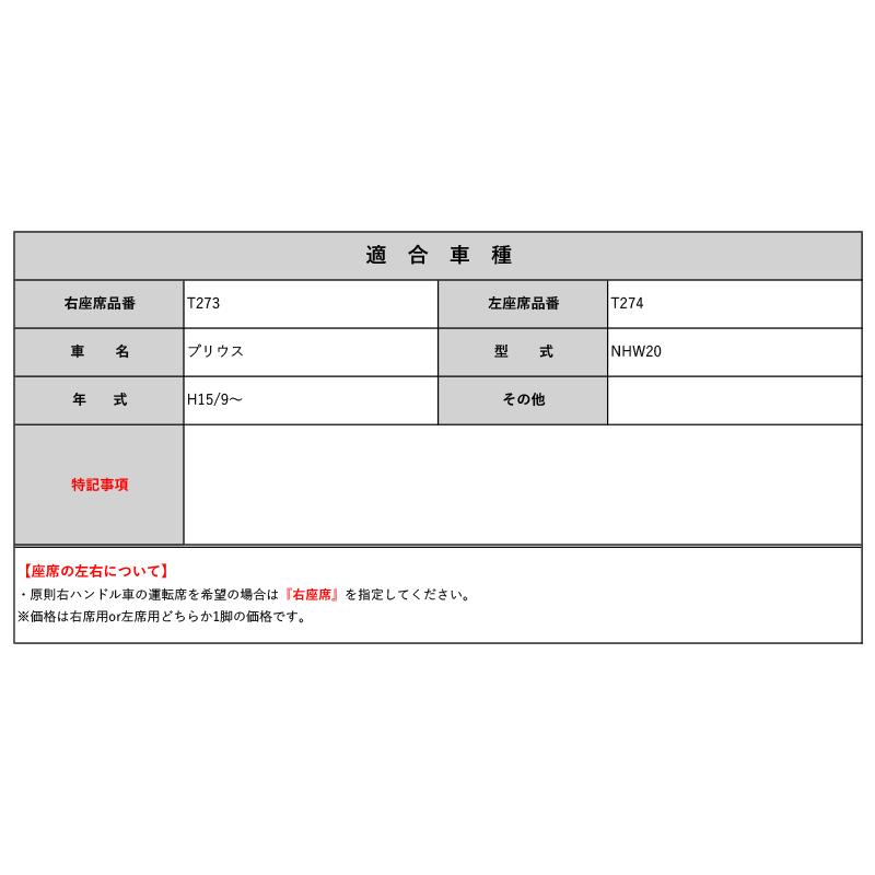 [BRIDE×MOタイプ]NHW20 プリウス(H15/9〜)用ブリッド正規シートレール(セミバケ用)[保安基準適合]｜unionproduce｜02