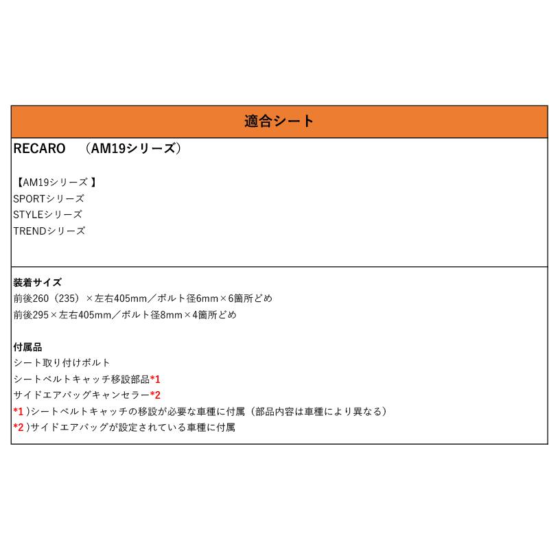 [レカロAM19]E52系 エルグランド(2WD)用シートレール(5×5ポジション)[N SPORT製][保安基準適合]｜unionproduce｜03