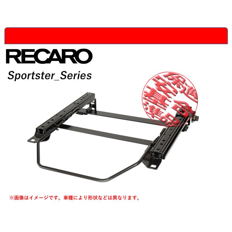 レカロ スポーツスター]Z34系 フェアレディZ用シートレール(4