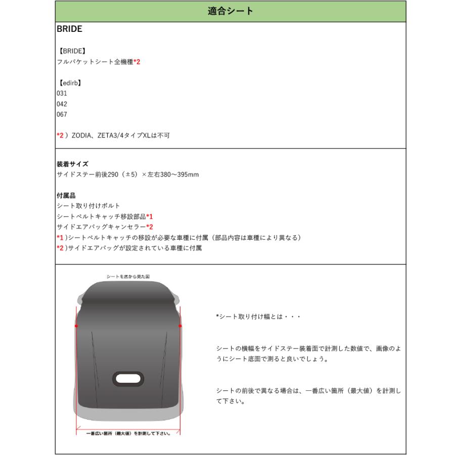 ブリッドフルバケ]Z34系 フェアレディZ用(運転席_右席)用シートレール 