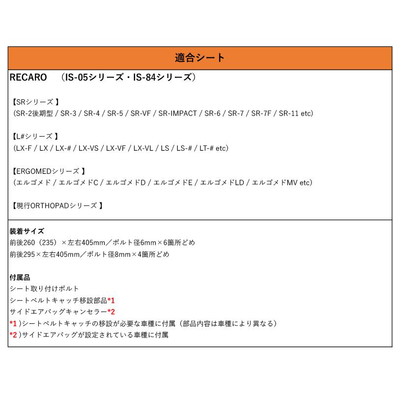 [レカロSR#_L#系]YE21S,YEA1S,YD21S エスクード用シートレール(6×6ポジション)[N SPORT製][保安基準適合]｜unionproduce｜03