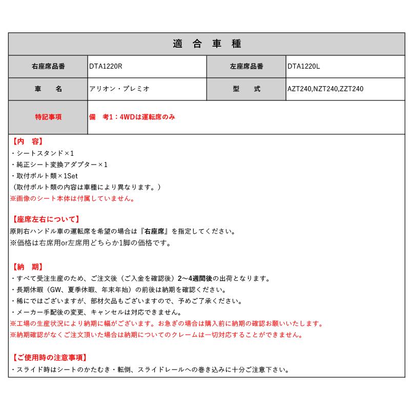 [N SPORT]AZT240,NZT240,ZZT240  アリオン・プレミオ純正シート用ゲーミングシートスタンド(キャスター無し)[6×6ポジション]｜unionproduce｜02