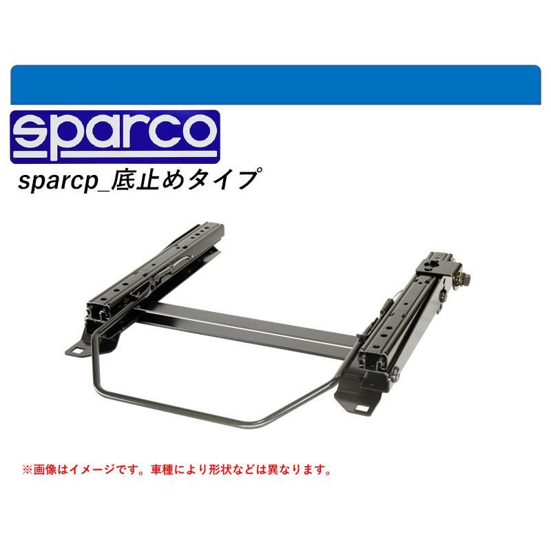 スパルコ 底止めタイプ]E160系 カローラフィールダー用シートレール(6  