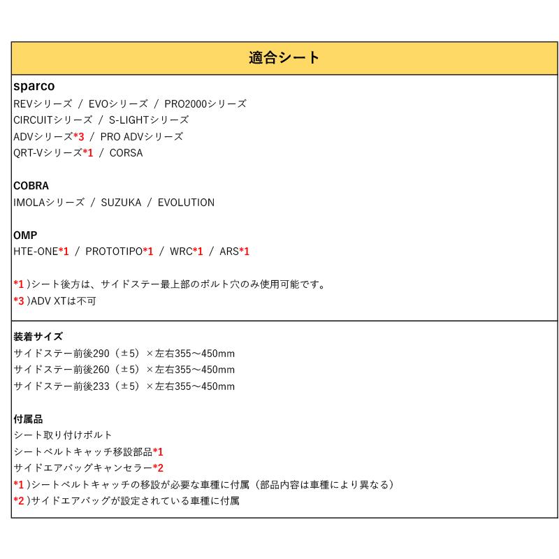 フルバケ]シボレー カマロ(2017/11〜)用シートレール(6ポジション)[N 