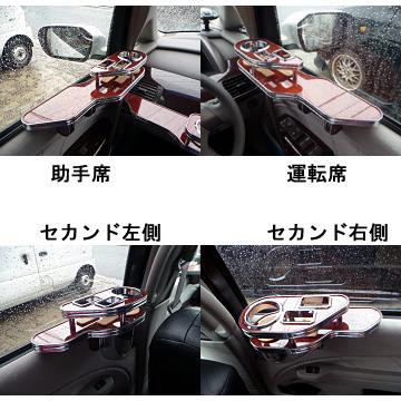 国内生産】RR1〜4 エリシオン用サイドテーブル : ユニオンプロデュース