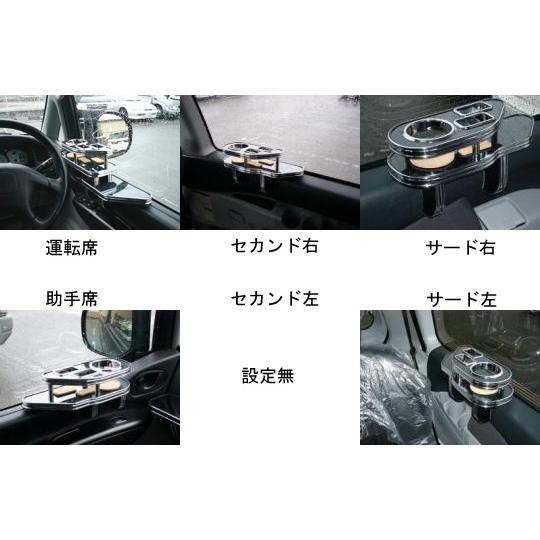 国内生産】デリカスペースギア用サイドテーブル : ユニオン 