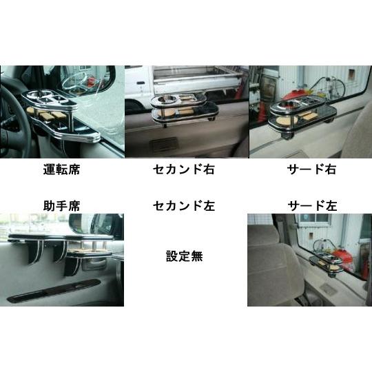 国内生産】H4#系 ツーリングハイエース用サイドテーブル : ユニオン 