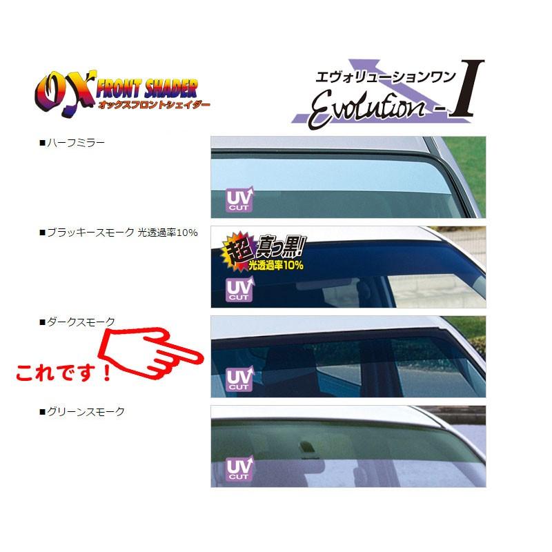 OXシェイダー]DA62W エブリイワゴン(ダークスモーク)用オックス