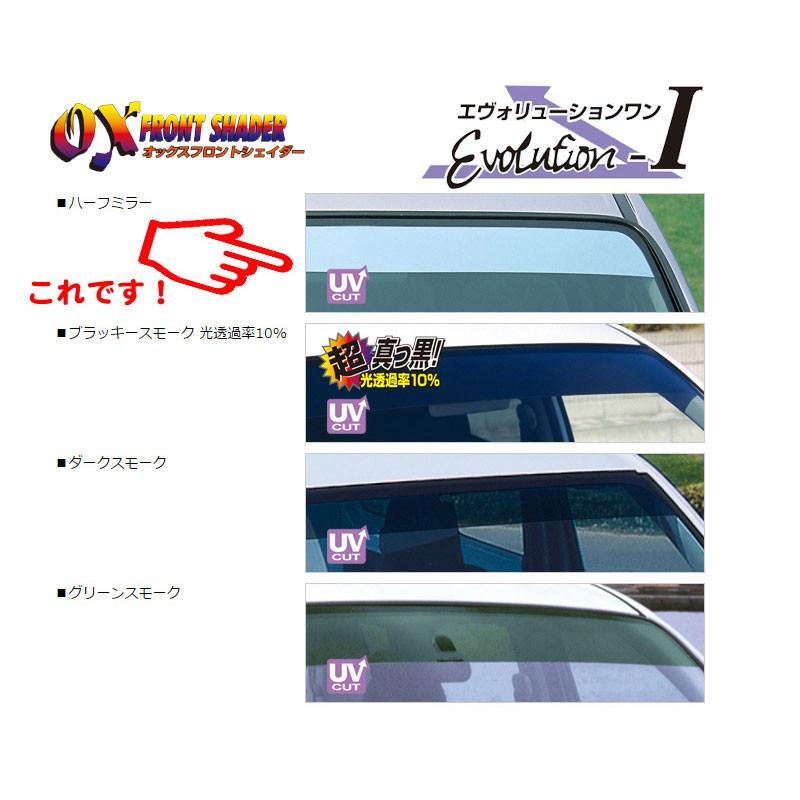 超激安 Oxシェイダー Ly3p Mpv ハーフミラー 用オックスシェイダー 代引き不可商品 Oxs Mpv M03 V01 ユニオンプロデュース 通販 Yahoo ショッピング 人気ブランド Www Rightbodyfitness Com