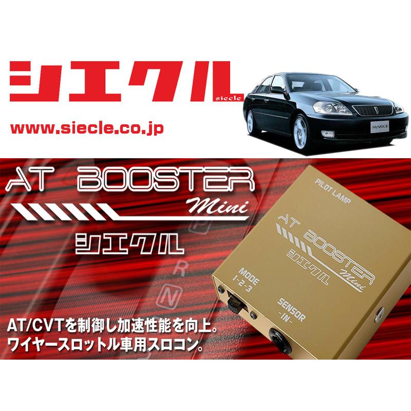 シエクル×スロコン]GX110 マークII_1G-FE(H12/10 - H16/10)用AT
