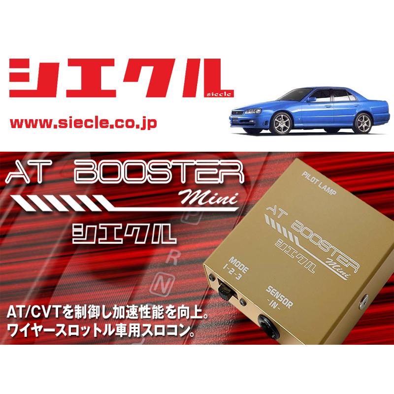 スズキ ジムニーJB64/74W用 スロットルコントローラー 新型シエクル