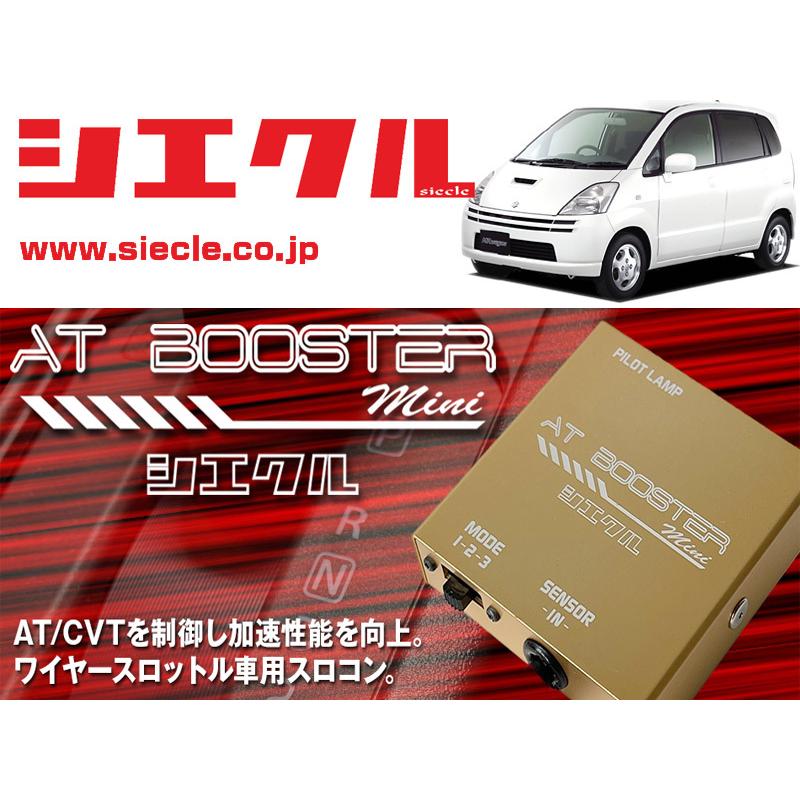 状態確認用 シエクル×スロコン]MF21S MRワゴン_K6A / Turbo(H13/12 - )用AT