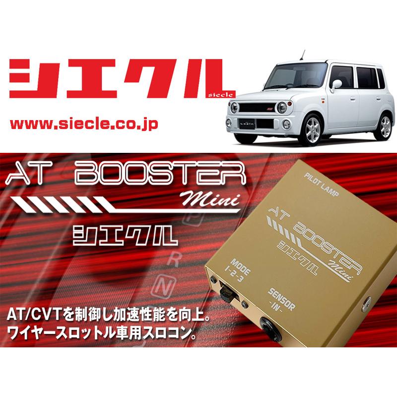 シエクル×スロコン]HE21S アルトラパン_K6A / Turbo(H14/10 - )用AT 