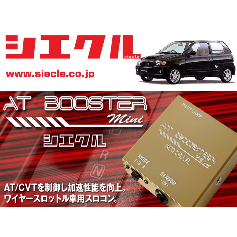 シエクル×スロコン]HA12S アルトワークス_F6A / Turbo(H10/10 - H12/12