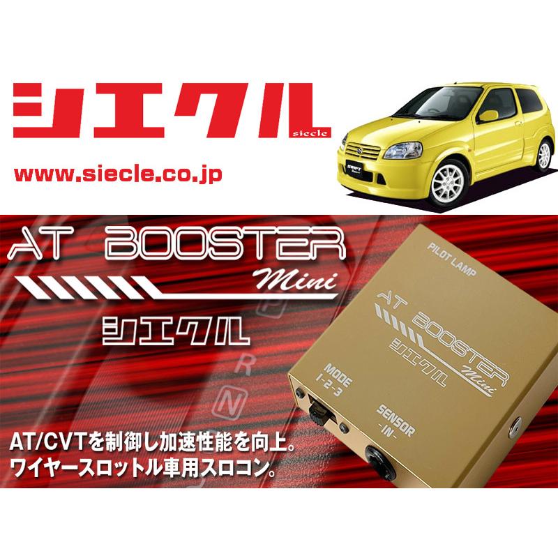 シエクル×スロコン]HT81S スイフトスポーツ_M15A(H12/02 - H16/10)用AT
