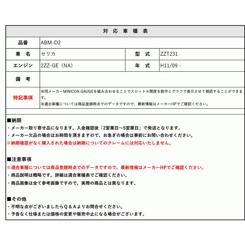 シエクル×スロコン]ZZT231 セリカ_2ZZ-GE(H11/09 - )用AT BOOSTER mini