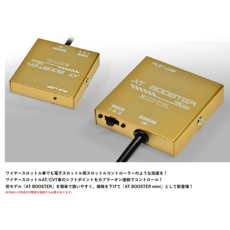 シエクル×スロコン]ZZT231 セリカ_2ZZ-GE(H11/09 - )用AT BOOSTER mini