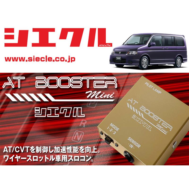 シエクル×スロコン]RF5_RF6 ステップワゴン・スパーダ_K20A(H15