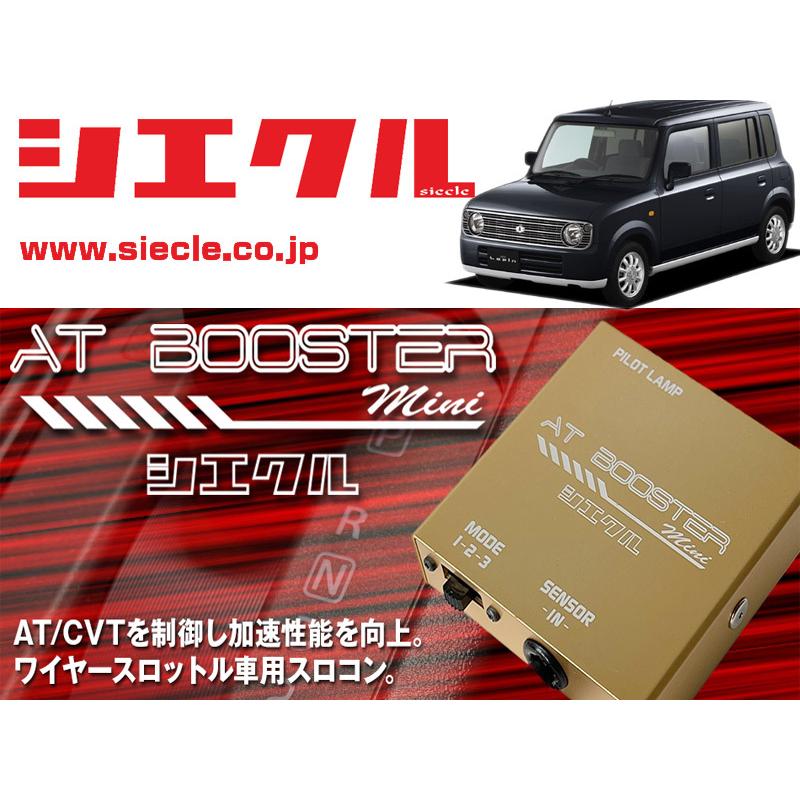 写真確認用 シエクル×スロコン]HE21S アルトラパン_K6A / NA(H14/10 - )用AT