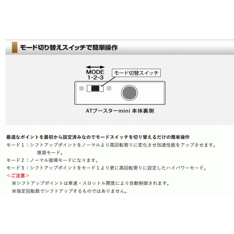 [シエクル&times;スロコン]HE21S アルトラパン_K6A / NA(H14/10 - )用AT BOOSTER mini＜ワイヤースロットル車用スロコン＞[ABM-S1]