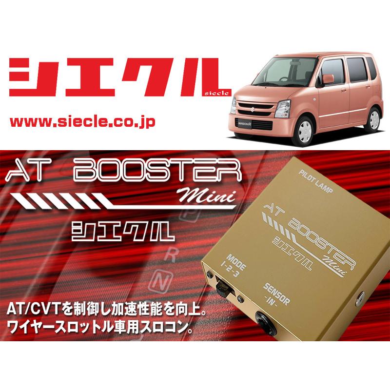 車 MH23S ワゴンR スティングレー Power i-スロットルコントローラー