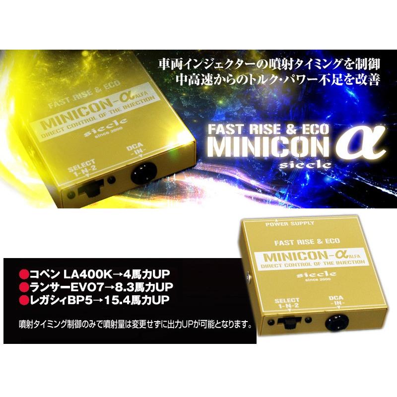 シエクル]ZVW40W プリウスα(2ZR-FXE / H23/5〜)用ミニコンアルファ 
