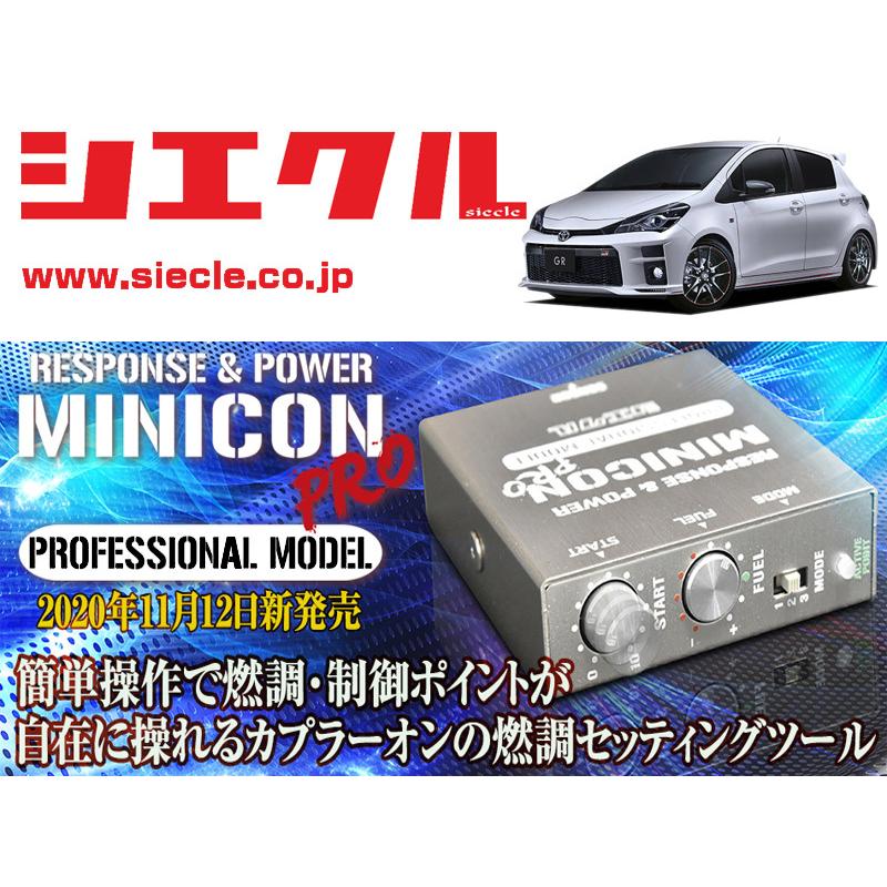 シエクル]NCP131 ヴィッツ_1NZ-FE(H22/12 - )用ミニコンプロVer2