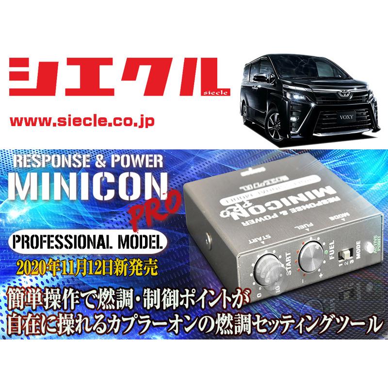 シエクル]ZRR80G/W_ZRR85G/W ヴォクシー_3ZR-FAE(H26/01 - )用ミニ 