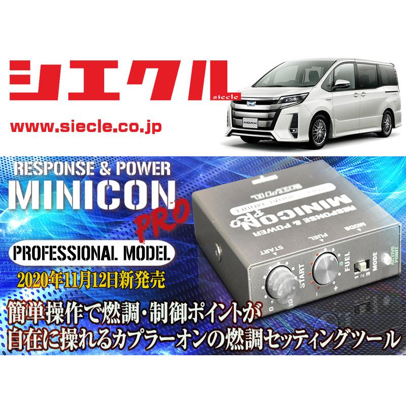 シエクル]ZWR80W ノアハイブリッド_2ZR-FXE(H26/02 - )用ミニコンプロ