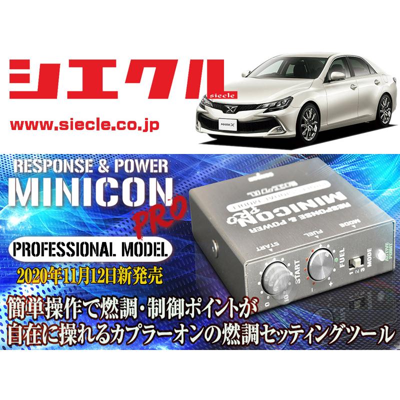 [シエクル]GRX130_GRX135_GRX133 マークX_4GR-FSE，2GR-FSE(H21/10 - )用ミニコンプロVer2[サブコン_燃調_制御][MCP-A02S]