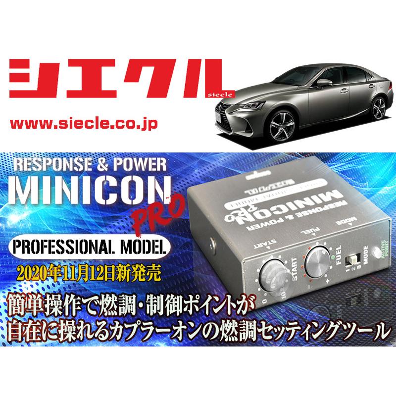 シエクル]ASE30 レクサスIS200t_8AR-FTS / Turbo(H27/08 - )用ミニ 