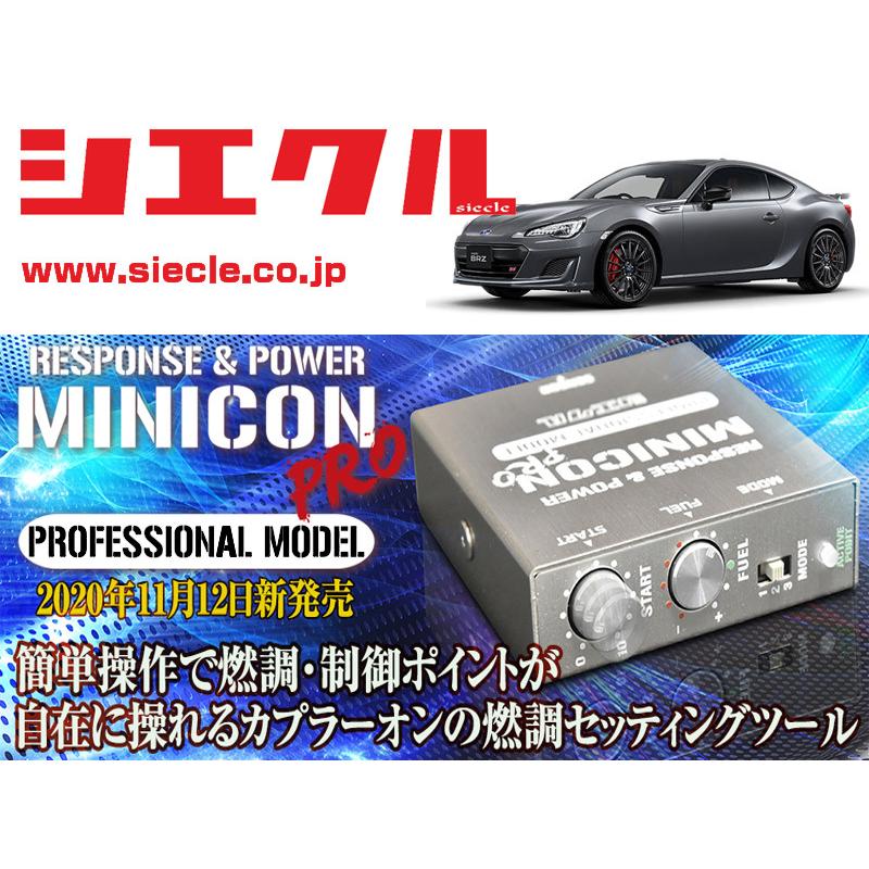 シエクル]ZC6 BRZ_FA20(H24/04 - )用ミニコンプロVer2[サブコン_燃調_