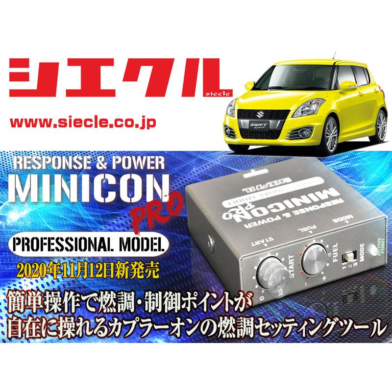 シエクル]ZC32S スイフトスポーツ_M16A(H23/12 - H29/01)用ミニ 