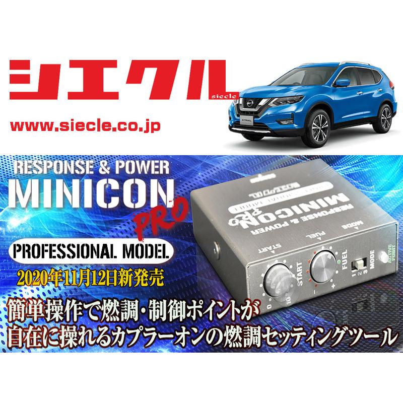 minicon　t32エクストレイル 楽天市場】エクストレイル (N)T32 HYBRAIN サブコンピュータ