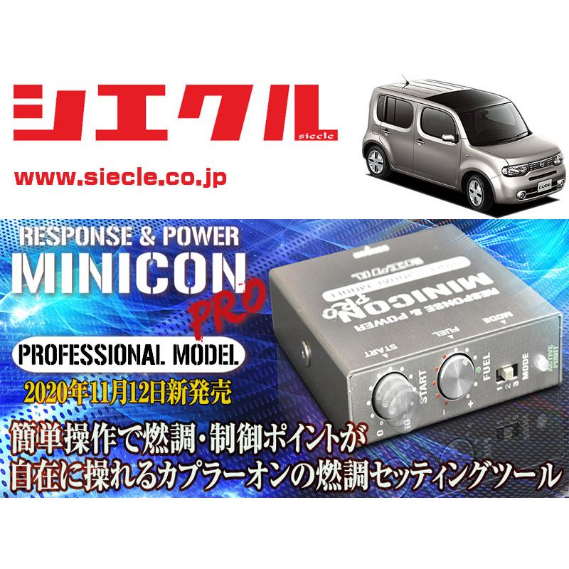 シエクル]Z12_NZ12 キューブ_HR15DE(H21/04 - )用ミニコンプロVer2