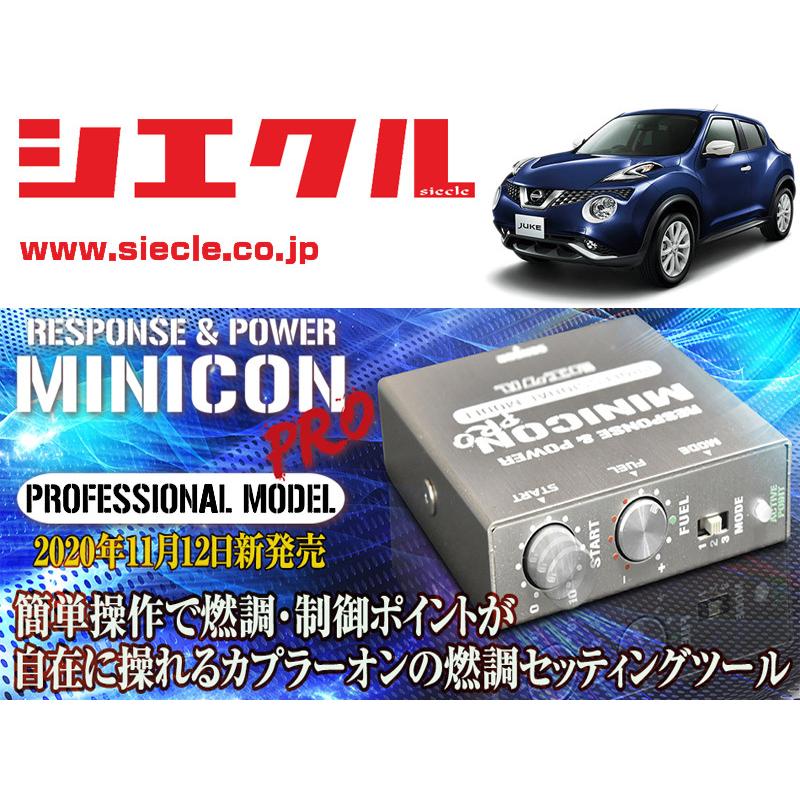 シエクル]YF15 ジューク_HR15DE(H22/06 - )用ミニコンプロVer2