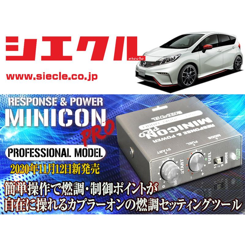 シエクル]E12改 ノートNISMO S_HR16DE(H26/10 - )用ミニコンプロVer2 