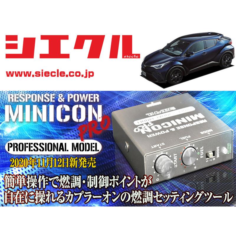 シエクル×ミニコンプロVer2]ZYX10_ZYX11 C-HR_2ZR-FXE / HV(H28