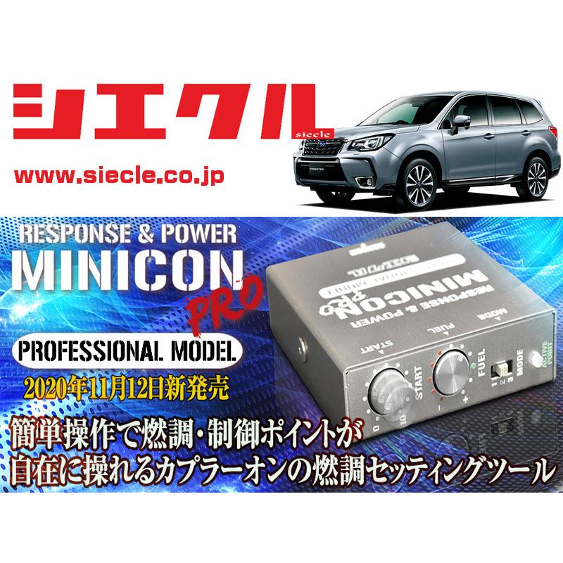 シエクル]SJG フォレスター_FA20 / Turbo(H24/11 - )用ミニコンプロ