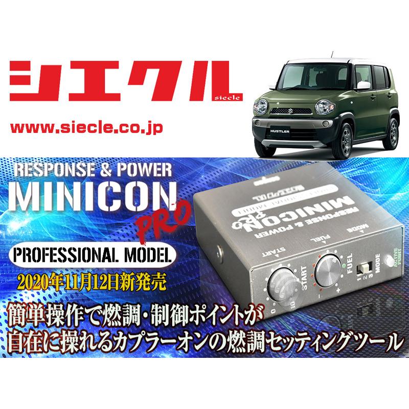 シエクル]MR31S ハスラー_R06A / NA(H26/01 - )_カプラー幅約26mm用 