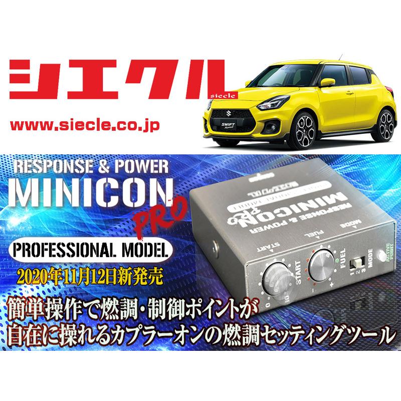 シエクル]ZC33S スイフトスポーツ_K14C / Turbo(H29/09 - )用ミニ