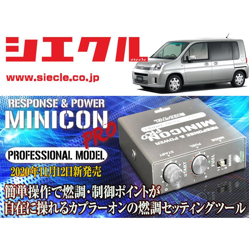 [シエクル]GB1_GB2_GK1_GK2 モビリオ・スパイク_L15A(H13/12 - H20/06)用ミニコンプロVer2[サブコン_燃調_制御][MCP-P02H] | 
