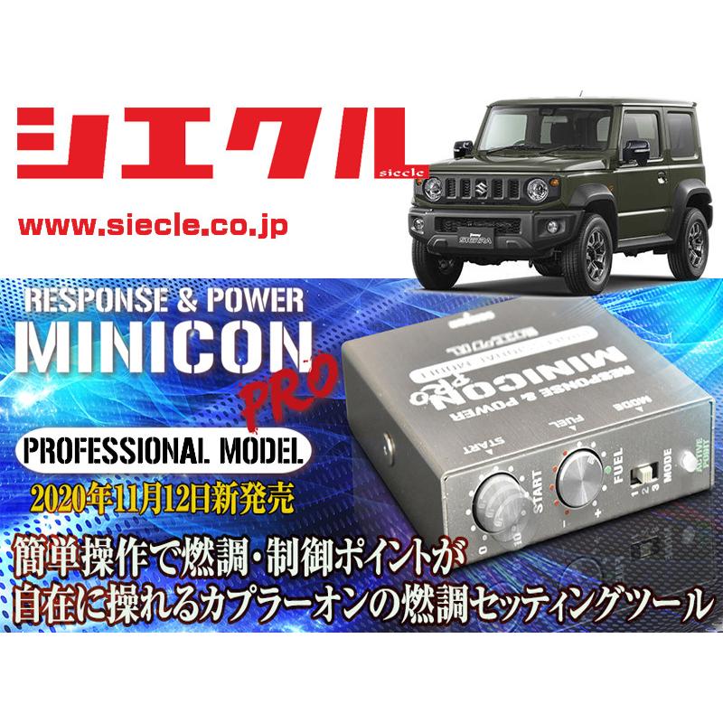 シエクル ミニコンプロ jb74 ジムニーシエラ用 燃調コントローラー