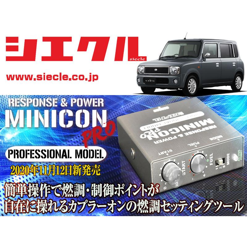 siecle シエクル ミニコンプロ AZワゴン MJ21S H15.10～H19.2 K6A M-T