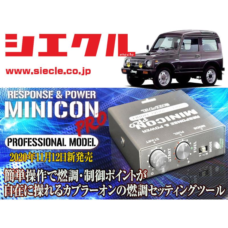 シエクル]JA11V_JA11C ジムニー_F6A / Turbo(H02/03 - H07/11)用