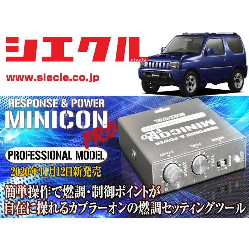 シエクル]JB23W ジムニー_K6A / Turbo(H10/10 - H20/06_1-6型)用ミニ 