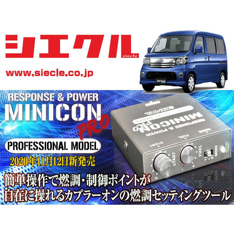 シエクル]S320G_S330G アトレー_EF-DET / Turbo(H17/05 - H19/09