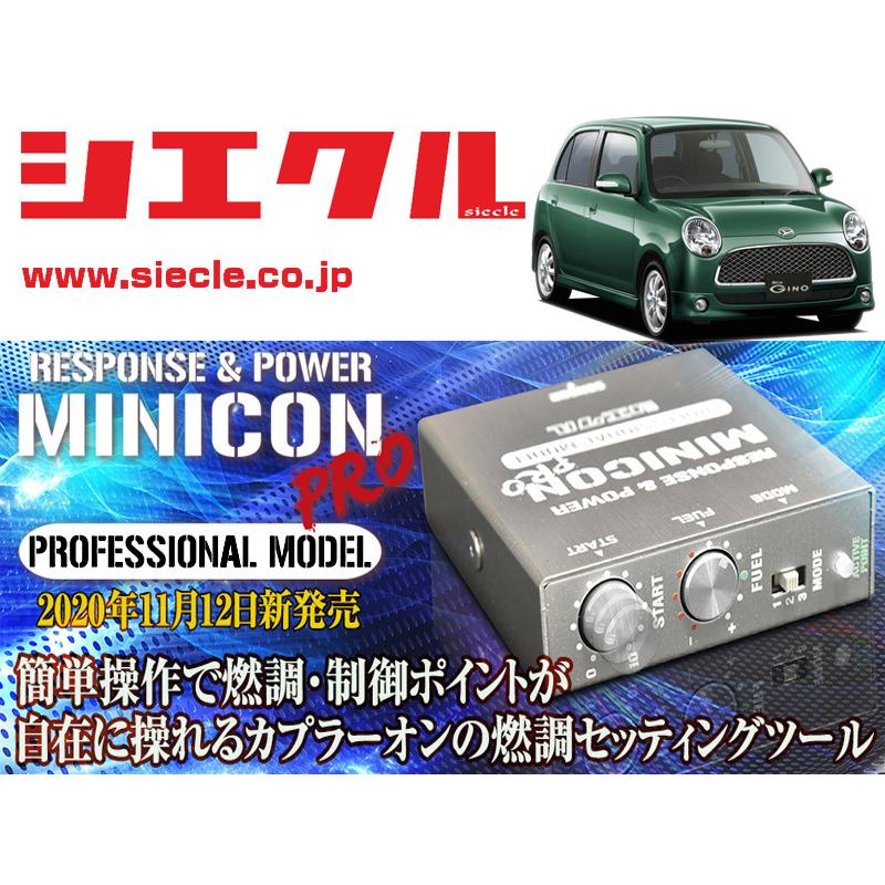 シエクル]L650S_L660S ミラジーノ_EF / NA(H16/11 - H21/03)用ミニ 